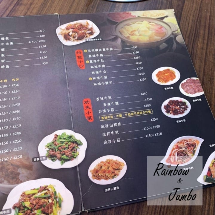 【不專業食記】台南永康|劉家莊牛肉爐,台南老字號溫體牛肉火鍋 【不專業食記】台南永康|劉家莊牛肉爐,台南老字號溫體牛肉火鍋
