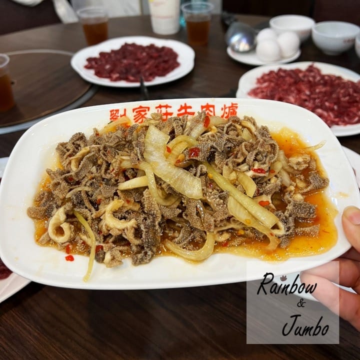 【不專業食記】台南永康|劉家莊牛肉爐,台南老字號溫體牛肉火鍋 【不專業食記】台南永康|劉家莊牛肉爐,台南老字號溫體牛肉火鍋