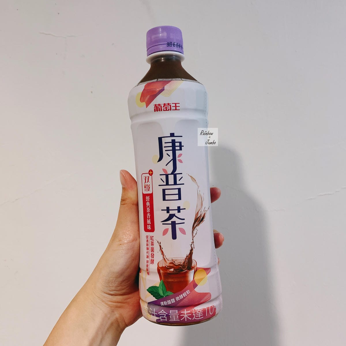 【不專業食記】超商開箱|葡萄王康普茶~葡柚蜜香風味、經典茶香 【不專業食記】超商開箱|葡萄王康普茶~葡柚蜜香風味、經典茶香