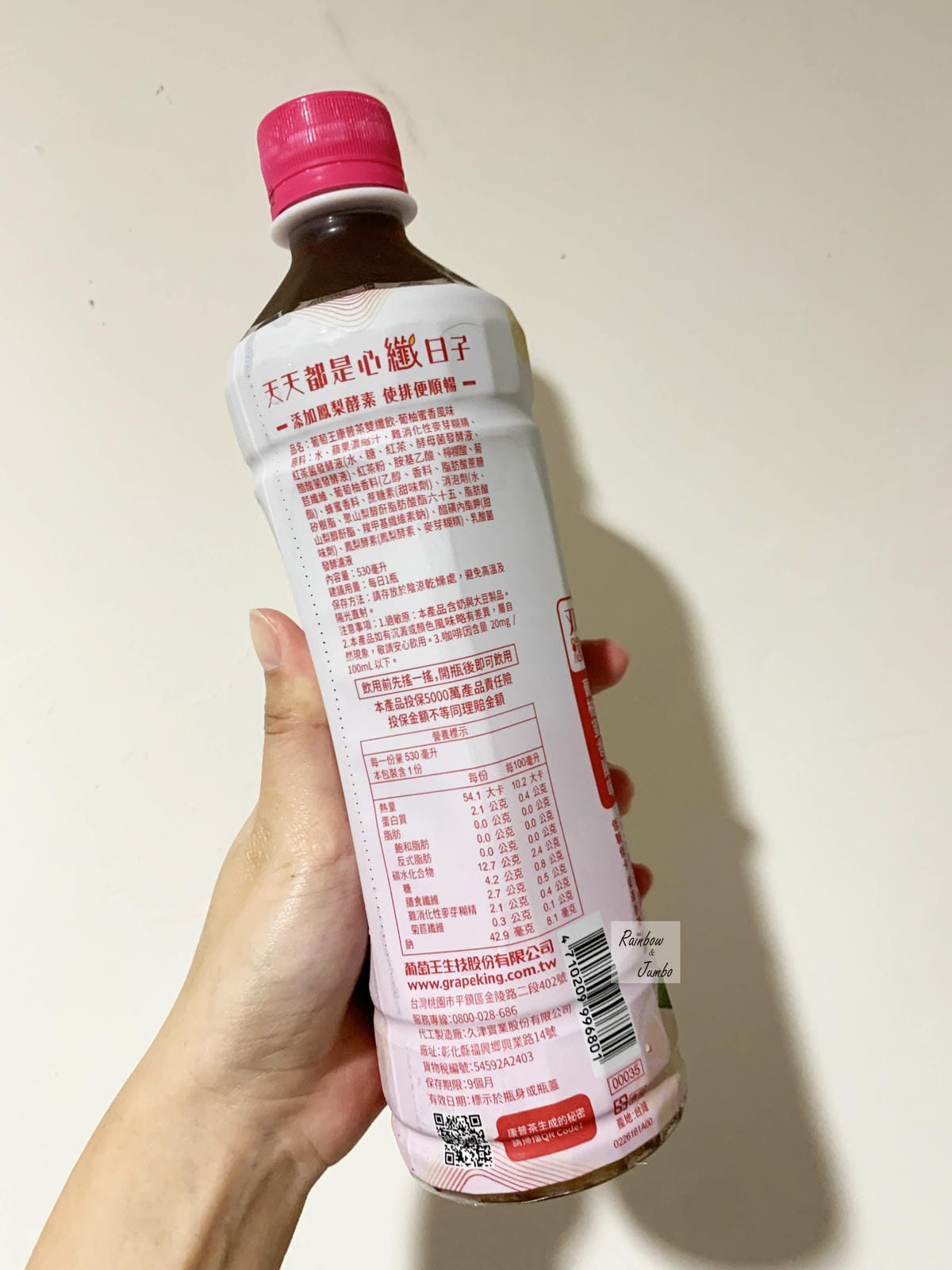 【不專業食記】超商開箱|葡萄王康普茶~葡柚蜜香風味、經典茶香 【不專業食記】超商開箱|葡萄王康普茶~葡柚蜜香風味、經典茶香