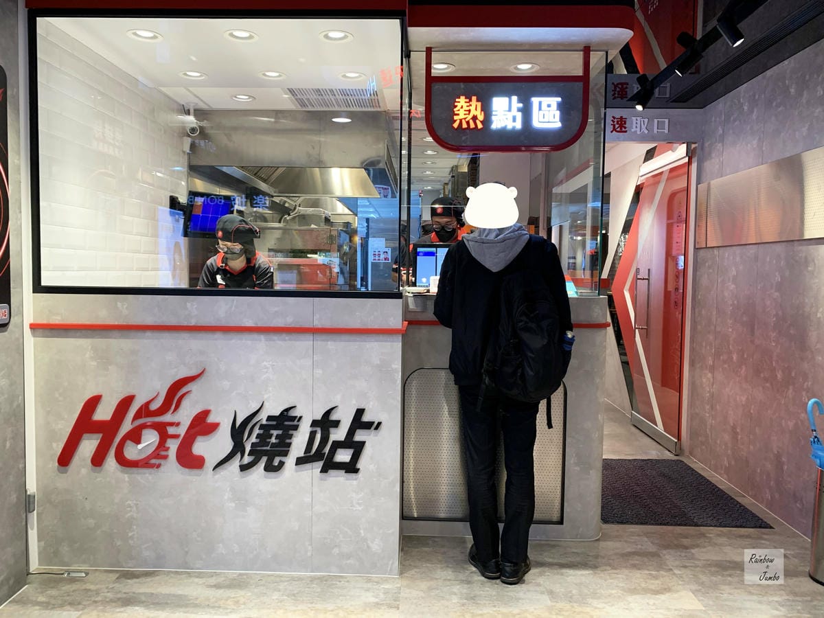 【不專業食記】台北中正|Hot燒站(台北信陽店)個人比薩餐點 【不專業食記】台北中正|Hot燒站(台北信陽店)個人比薩餐點