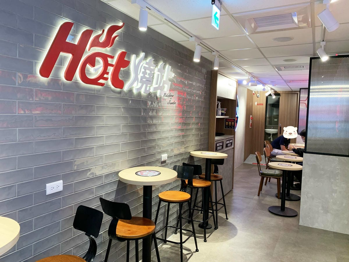 【不專業食記】台北中正|Hot燒站(台北信陽店)個人比薩餐點 【不專業食記】台北中正|Hot燒站(台北信陽店)個人比薩餐點