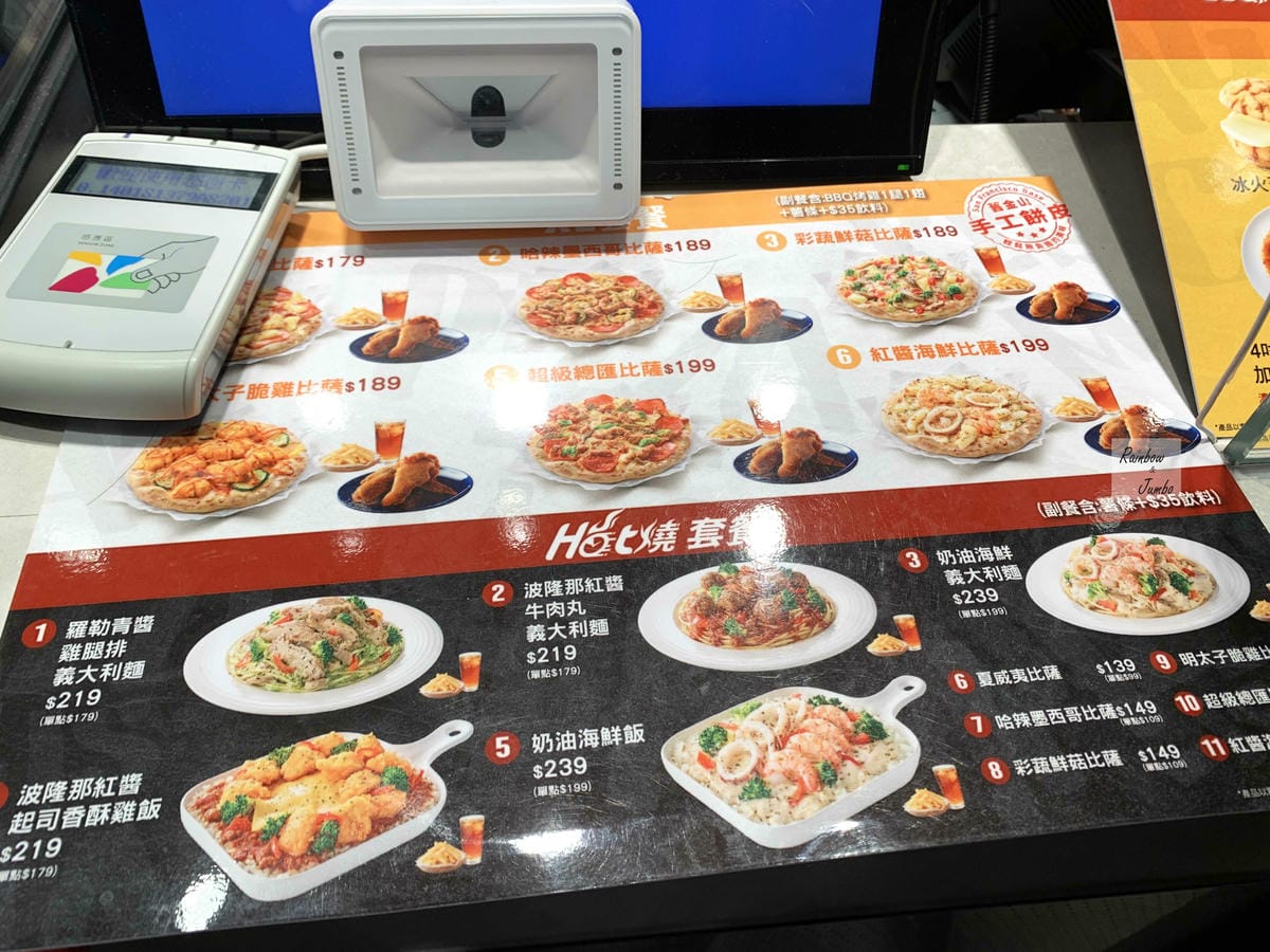 【不專業食記】台北中正|Hot燒站(台北信陽店)個人比薩餐點 【不專業食記】台北中正|Hot燒站(台北信陽店)個人比薩餐點
