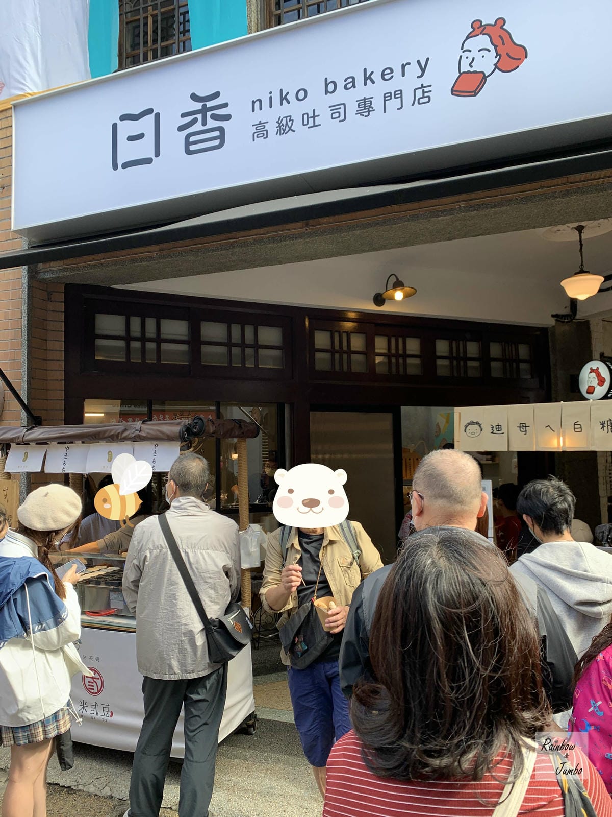 【不專業食記】台北大同|迪化街內的古早味點心「迪母ㄟ白糖粿」 【不專業食記】台北大同|迪化街內的古早味點心「迪母ㄟ白糖粿」