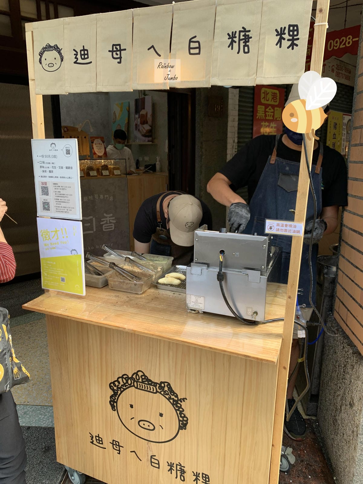 【不專業食記】台北大同|迪化街內的古早味點心「迪母ㄟ白糖粿」 【不專業食記】台北大同|迪化街內的古早味點心「迪母ㄟ白糖粿」