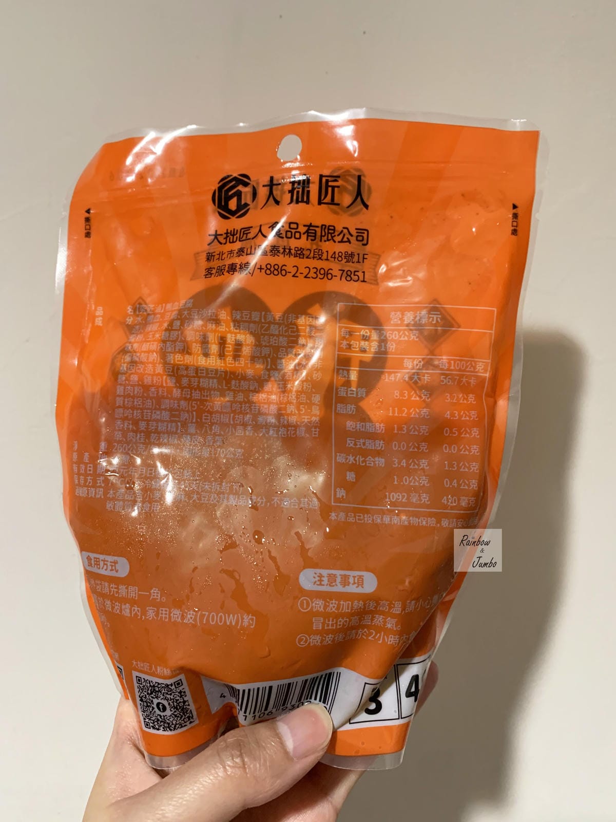 【不專業食記】超商開箱|大拙匠人鴨血豆腐~便利商店就能享受到 【不專業食記】超商開箱|大拙匠人鴨血豆腐~便利商店就能享受到