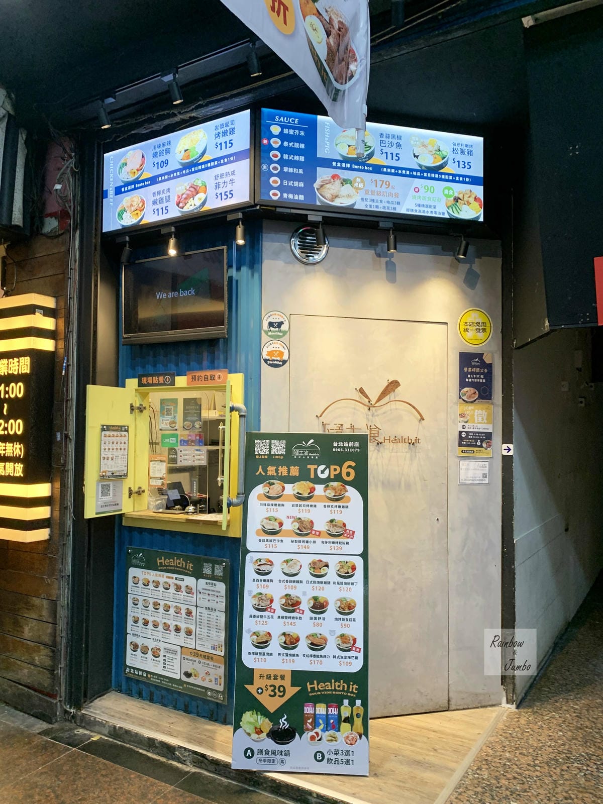 【不專業食記】台北中正｜隨主飡法式水煮專賣(台北站前店)台北