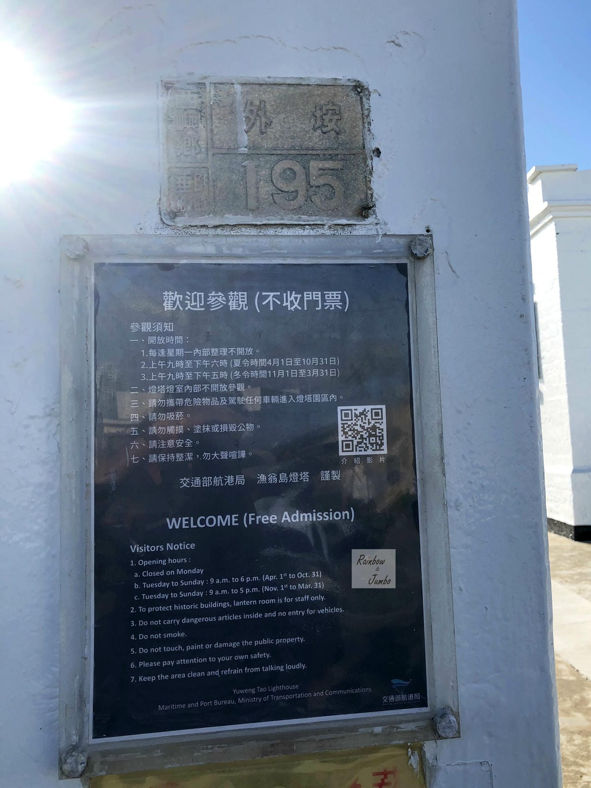 【澎湖景點|澎湖旅遊】澎湖西嶼|漁翁島燈塔(西嶼燈塔)。最西 【澎湖景點|澎湖旅遊】澎湖西嶼|漁翁島燈塔(西嶼燈塔)。最西