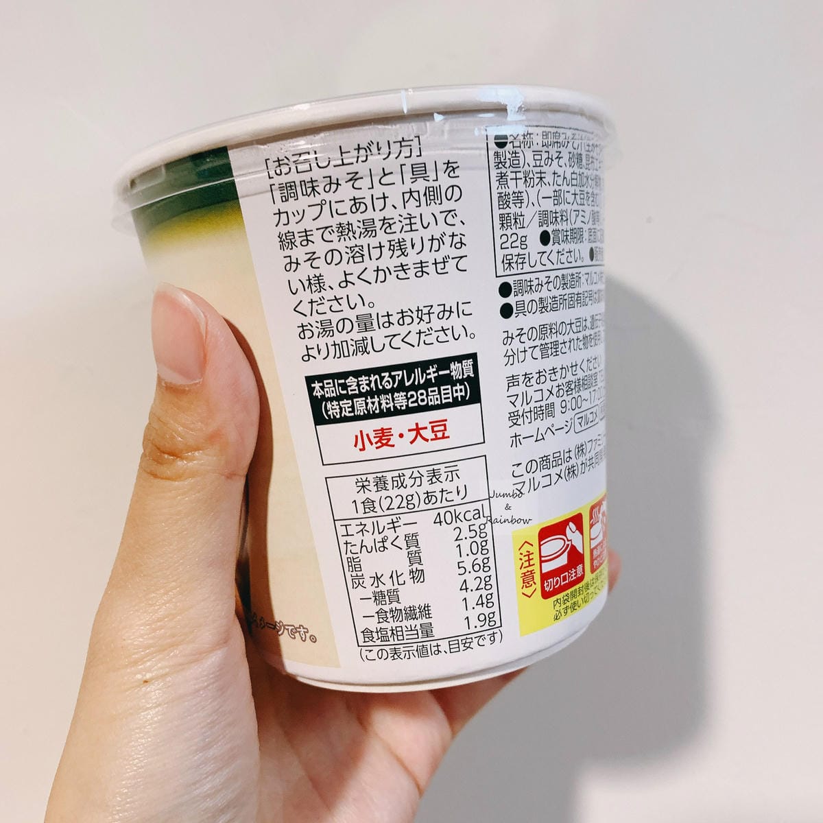 【不專業食記】超商開箱|全家超商沖泡湯包-有明の海苔(海苔味 【不專業食記】超商開箱|全家超商沖泡湯包-有明の海苔(海苔味