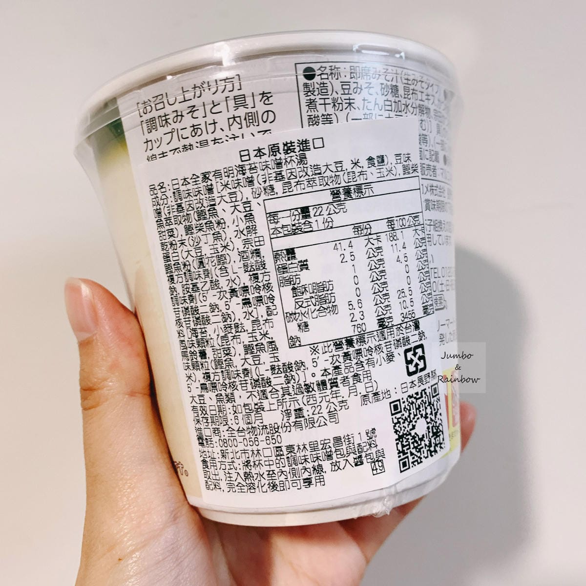 【不專業食記】超商開箱|全家超商沖泡湯包-有明の海苔(海苔味 【不專業食記】超商開箱|全家超商沖泡湯包-有明の海苔(海苔味