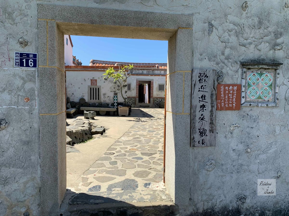 【澎湖景點|澎湖旅遊】澎湖二崁聚落~離島傳統聚落的古厝之美| 【澎湖景點|澎湖旅遊】澎湖二崁聚落~離島傳統聚落的古厝之美|