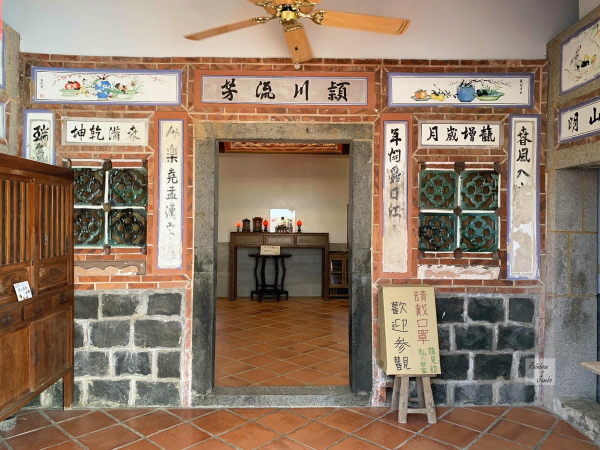 【澎湖景點|澎湖旅遊】澎湖二崁聚落~離島傳統聚落的古厝之美| 【澎湖景點|澎湖旅遊】澎湖二崁聚落~離島傳統聚落的古厝之美|