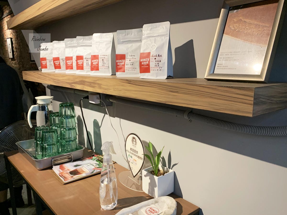【不專業食記】台北中山|KONZY KAVA咖啡店~美味的咖 【不專業食記】台北中山|KONZY KAVA咖啡店~美味的咖