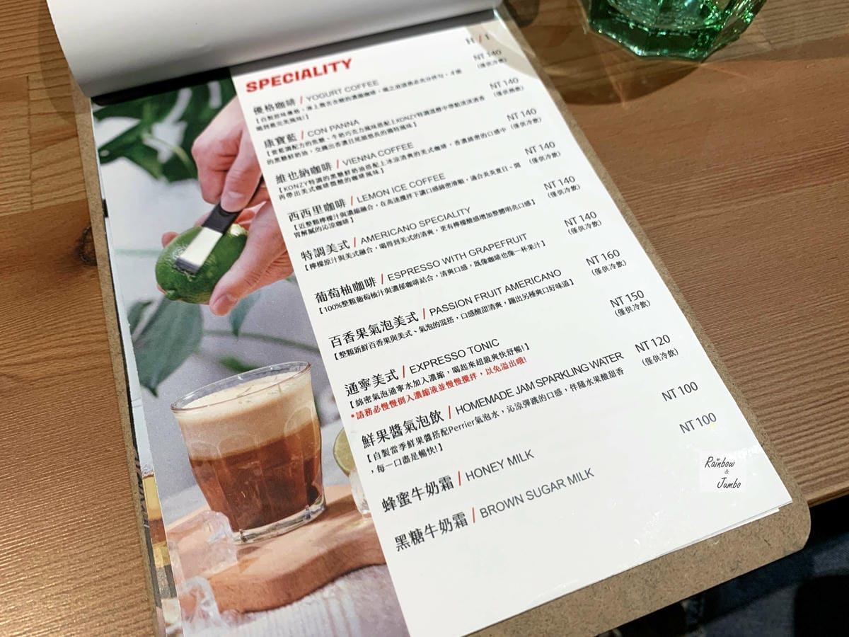 【不專業食記】台北中山|KONZY KAVA咖啡店~美味的咖 【不專業食記】台北中山|KONZY KAVA咖啡店~美味的咖
