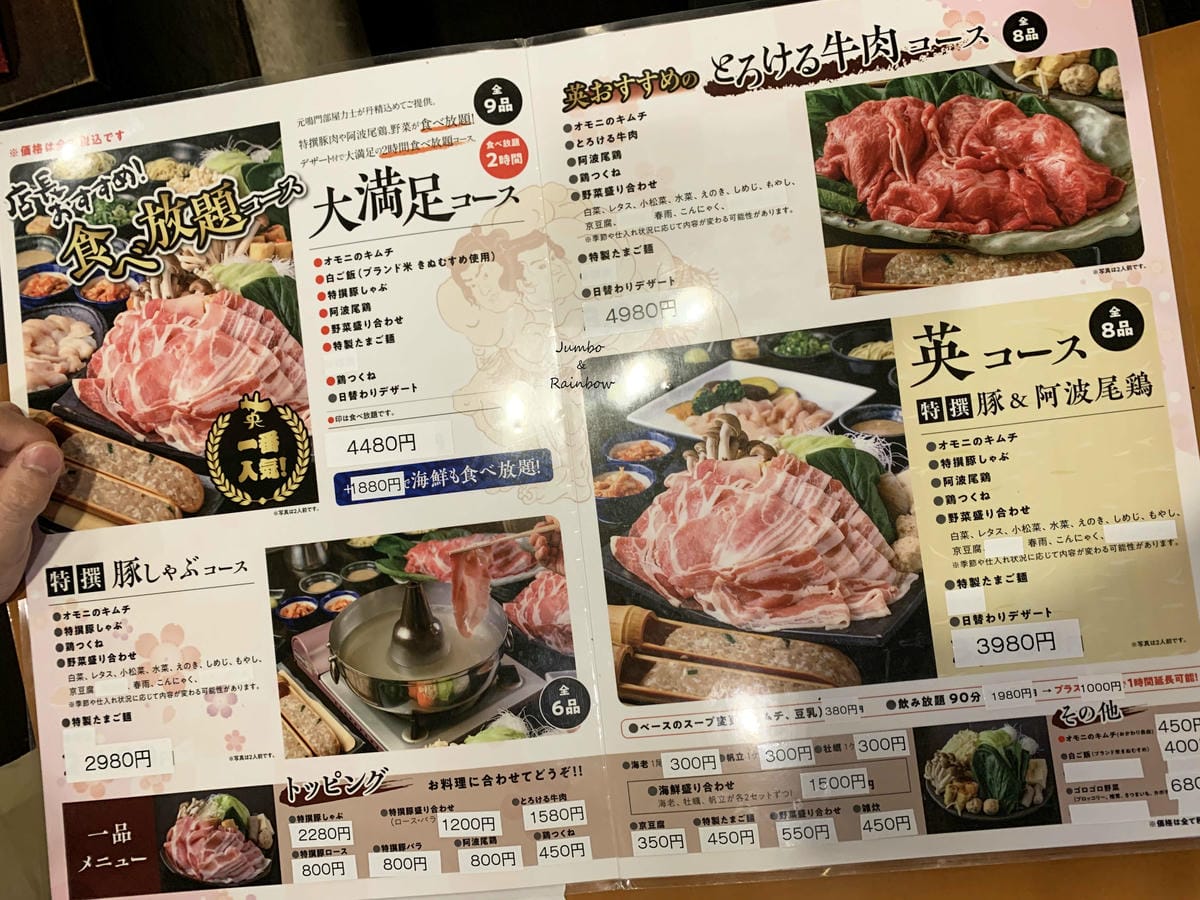 2023 Jumbo日本京阪跨年自由行|豚しゃぶ英(京都四条 2023 Jumbo日本京阪跨年自由行|豚しゃぶ英(京都四条