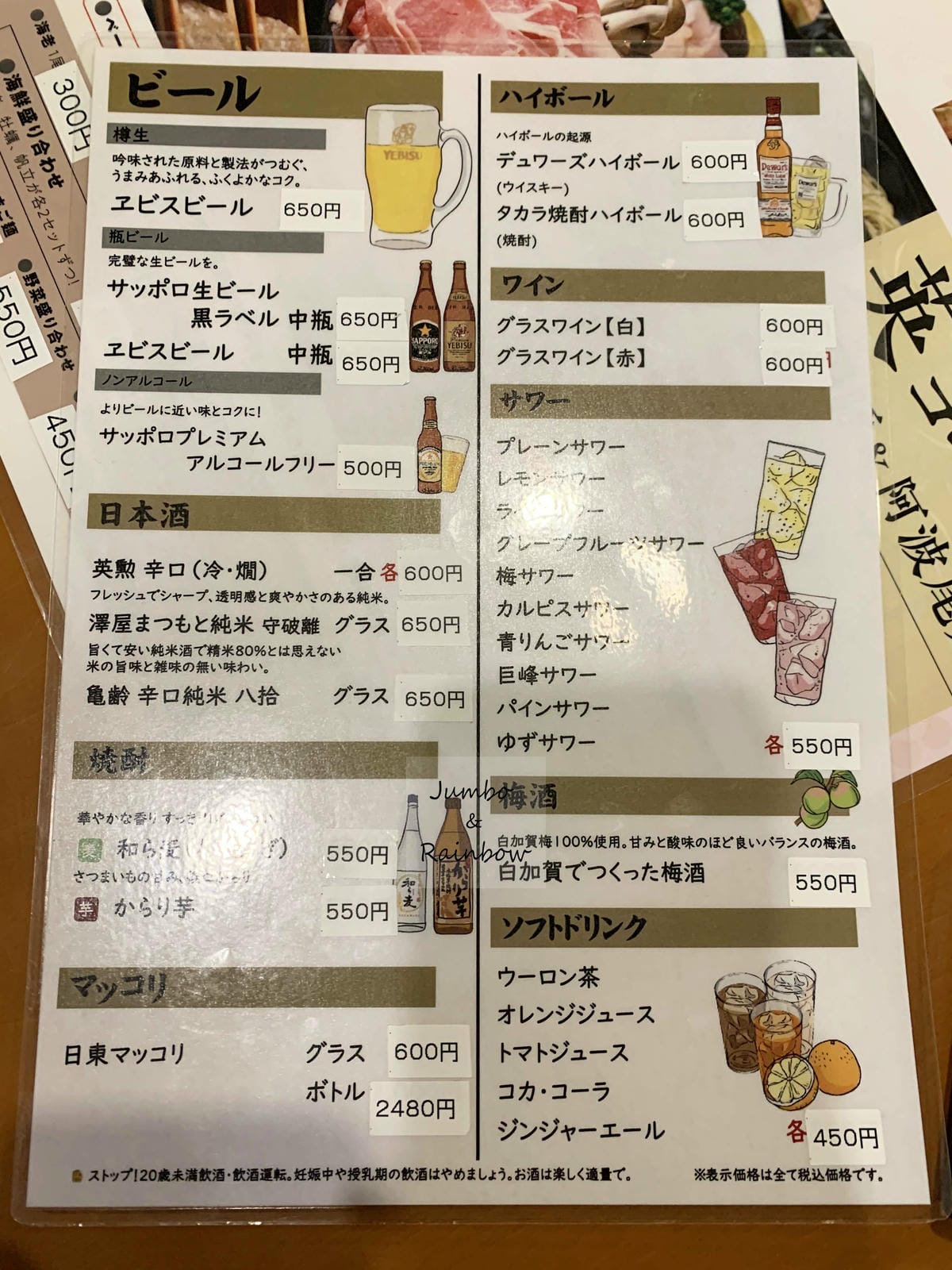 2023 Jumbo日本京阪跨年自由行|豚しゃぶ英(京都四条 2023 Jumbo日本京阪跨年自由行|豚しゃぶ英(京都四条