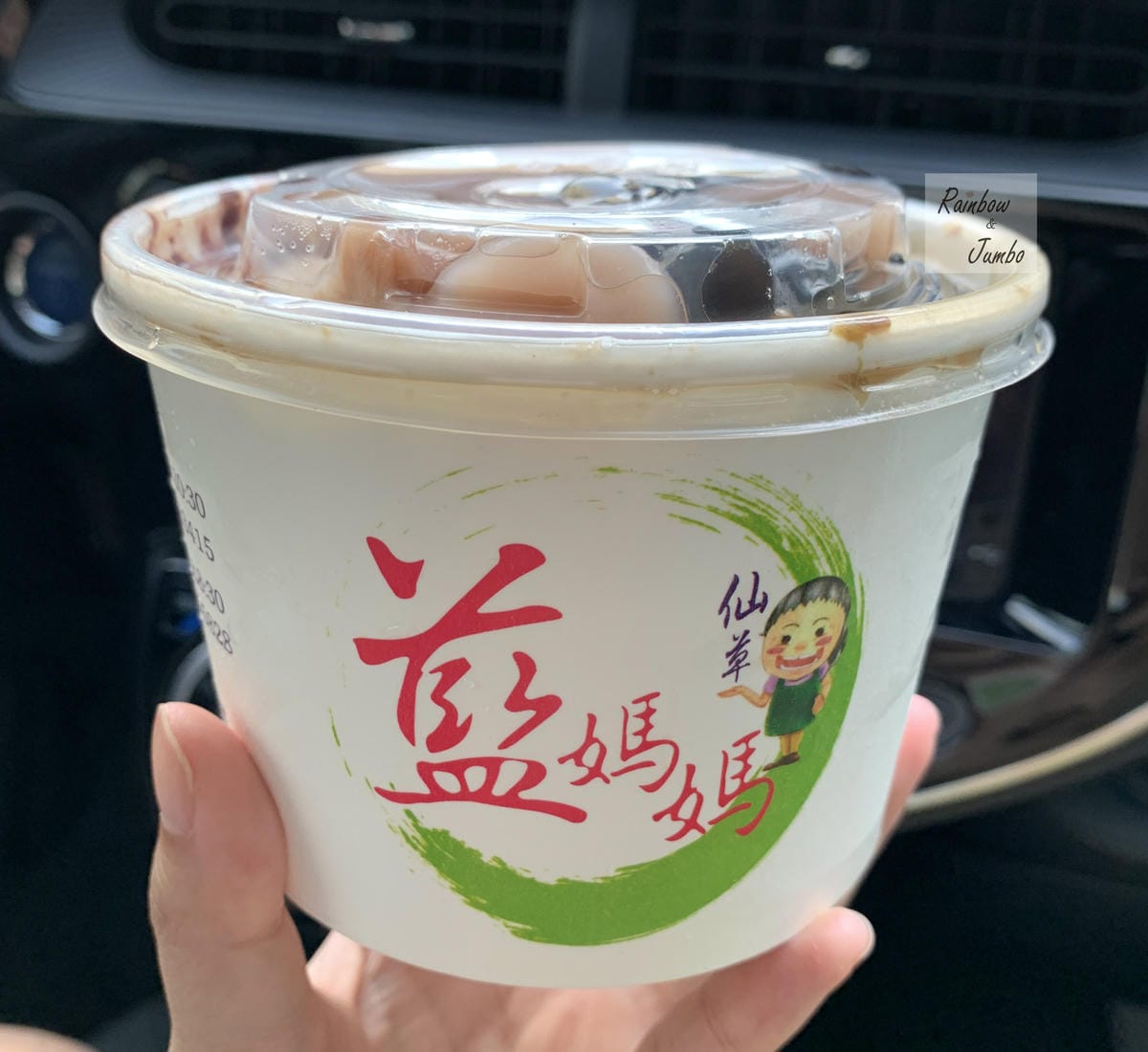 【澎湖美食】澎湖三大仙草冰:玉冠、紫玉、藍媽媽~帶著仙草絲的 【澎湖美食】澎湖三大仙草冰:玉冠、紫玉、藍媽媽~帶著仙草絲的