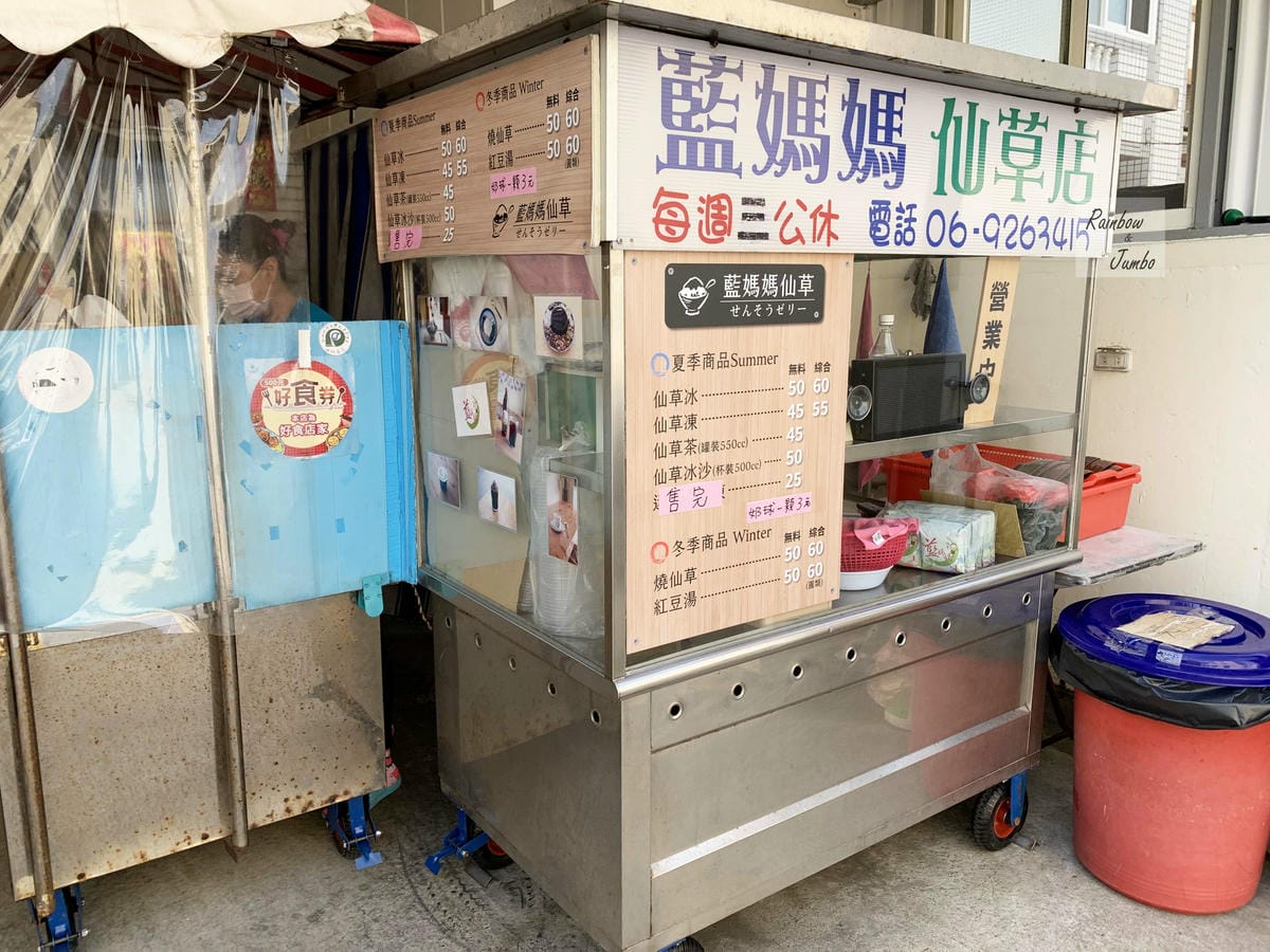 【澎湖美食】澎湖三大仙草冰:玉冠、紫玉、藍媽媽~帶著仙草絲的 【澎湖美食】澎湖三大仙草冰:玉冠、紫玉、藍媽媽~帶著仙草絲的
