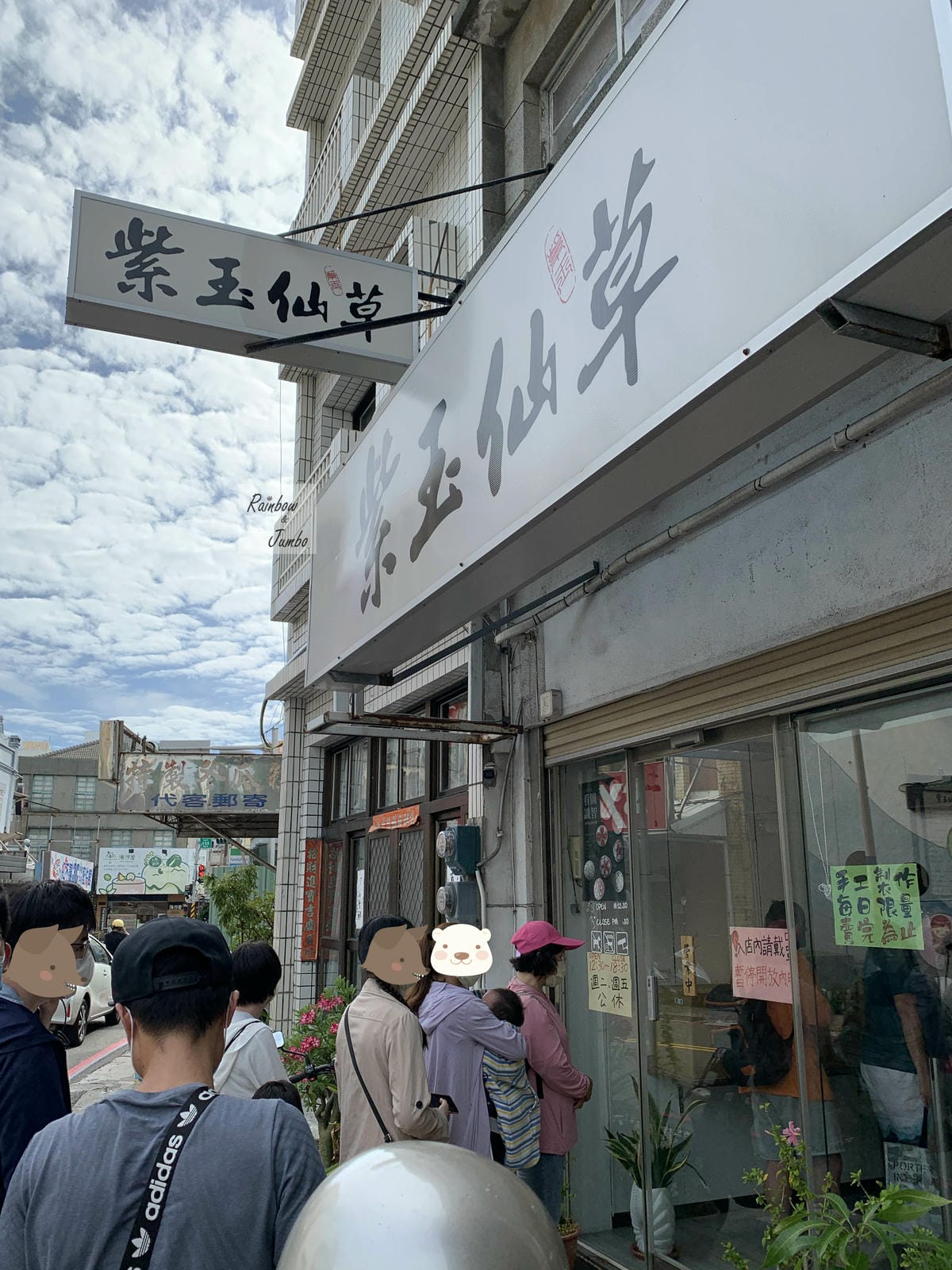 【澎湖美食】澎湖三大仙草冰:玉冠、紫玉、藍媽媽~帶著仙草絲的 【澎湖美食】澎湖三大仙草冰:玉冠、紫玉、藍媽媽~帶著仙草絲的