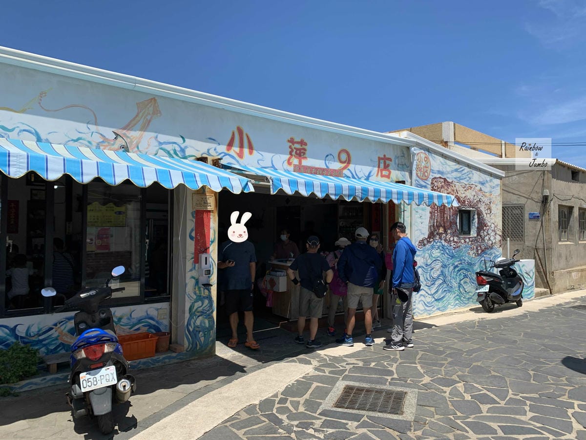 【澎湖美食】澎湖西嶼｜澎湖新鮮小管麵線「小萍的店」，近鯨魚洞