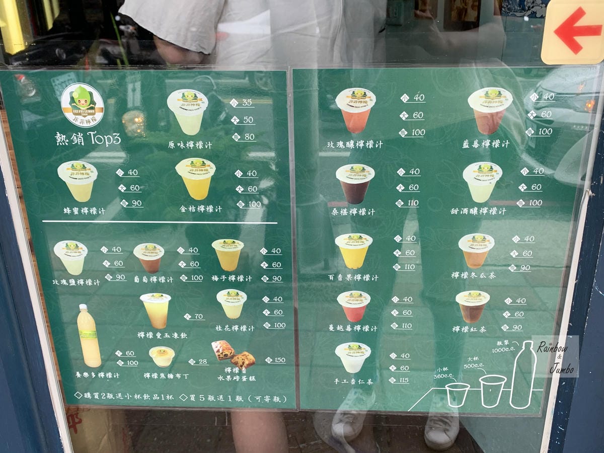 【澎湖美食】澎湖馬公｜澎湖飲品推薦「菲菲檸檬」~超夠味的檸檬