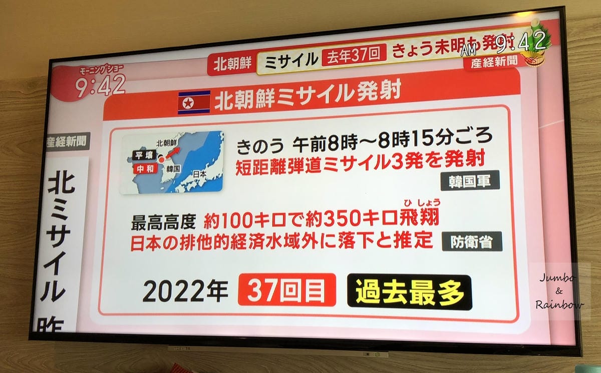 2023 Jumbo日本京阪跨年自由行|京都住宿推薦超級酒店 2023 Jumbo日本京阪跨年自由行|京都住宿推薦超級酒店