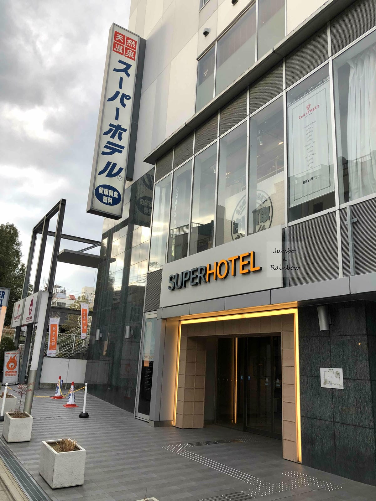 2023 Jumbo日本京阪跨年自由行|京都住宿推薦超級酒店 2023 Jumbo日本京阪跨年自由行|京都住宿推薦超級酒店