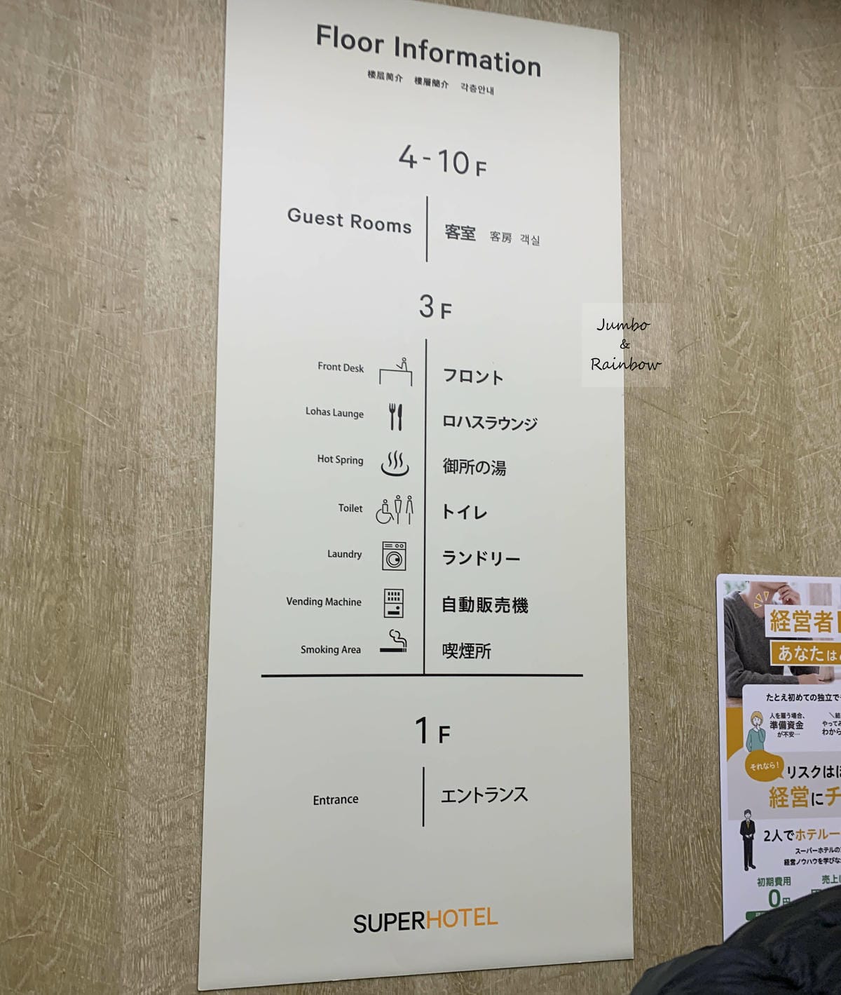 2023 Jumbo日本京阪跨年自由行|京都住宿推薦超級酒店 2023 Jumbo日本京阪跨年自由行|京都住宿推薦超級酒店