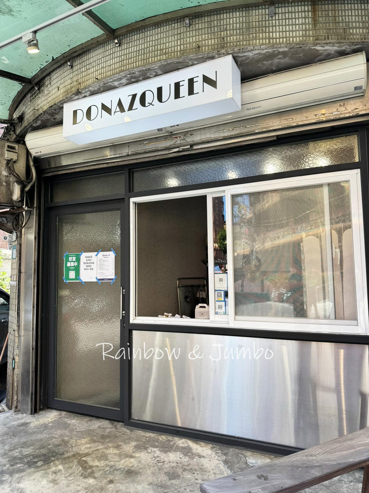 【不專業食記】新北三重|DONAZQUEEN 多娜滋製造所| 【不專業食記】新北三重|DONAZQUEEN 多娜滋製造所|