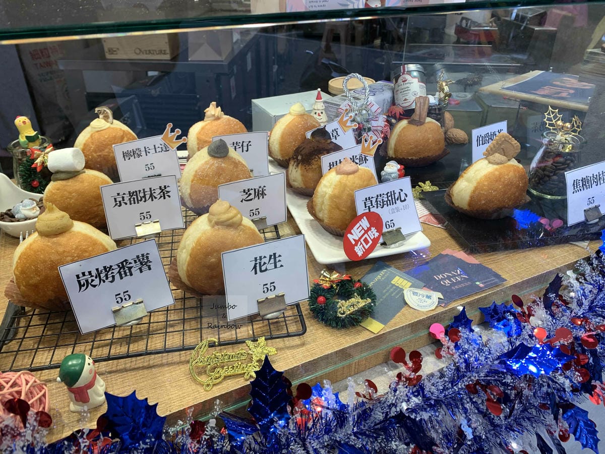 【不專業食記】新北三重|DONAZQUEEN 多娜滋製造所| 【不專業食記】新北三重|DONAZQUEEN 多娜滋製造所|