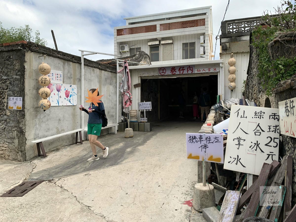 【澎湖美食】澎湖白沙｜近澎湖跨海大橋的必吃美食：江巷仔內仙人