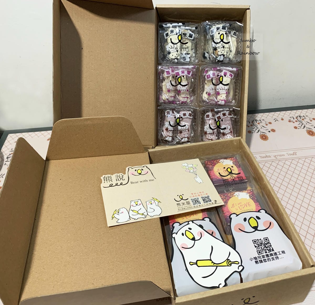 【不專業食記】禮盒開箱|熊米屋烘培坊新年禮盒|送禮更送溫暖的 【不專業食記】禮盒開箱|熊米屋烘培坊新年禮盒|送禮更送溫暖的