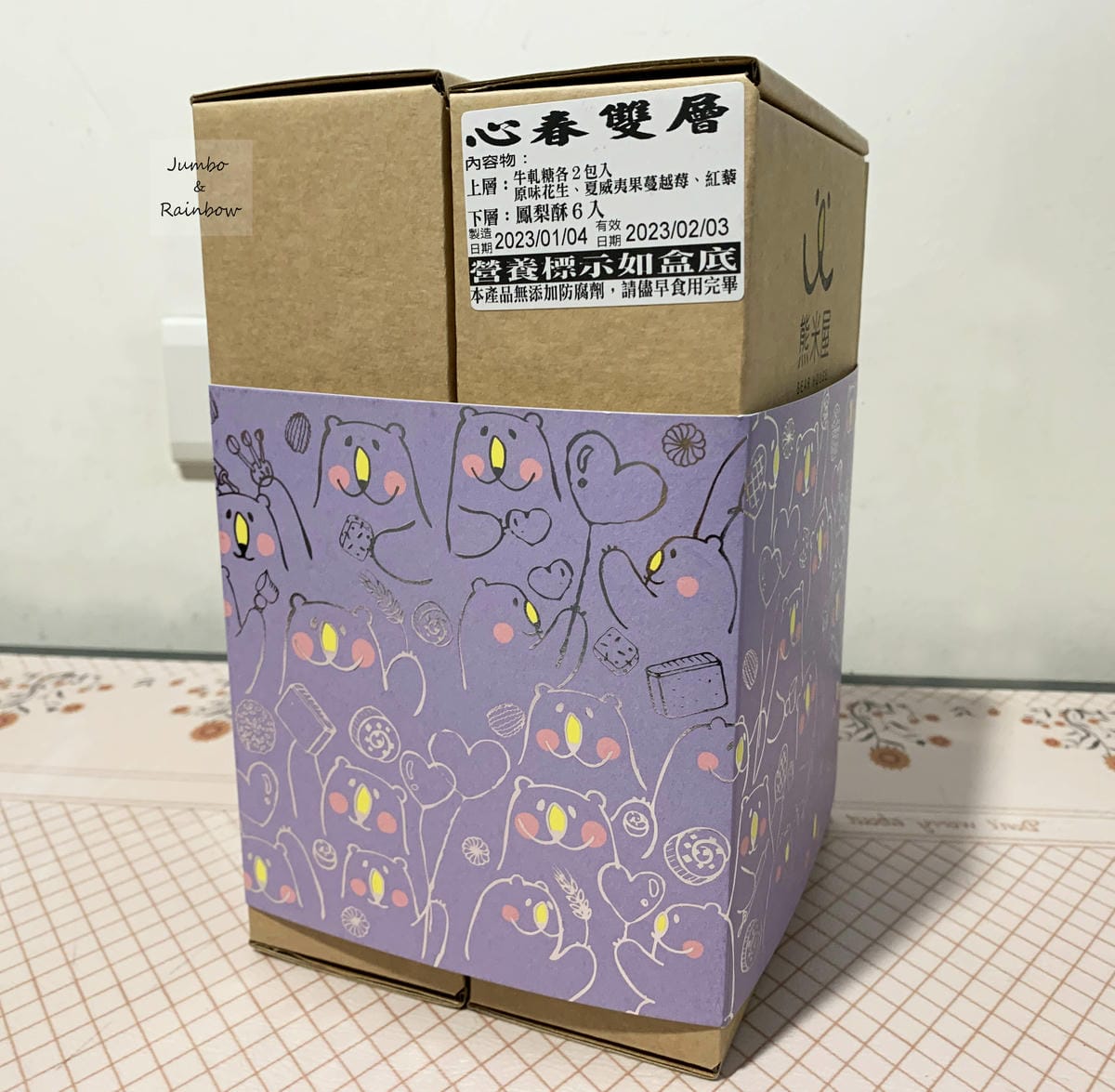 【不專業食記】禮盒開箱|熊米屋烘培坊新年禮盒|送禮更送溫暖的 【不專業食記】禮盒開箱|熊米屋烘培坊新年禮盒|送禮更送溫暖的