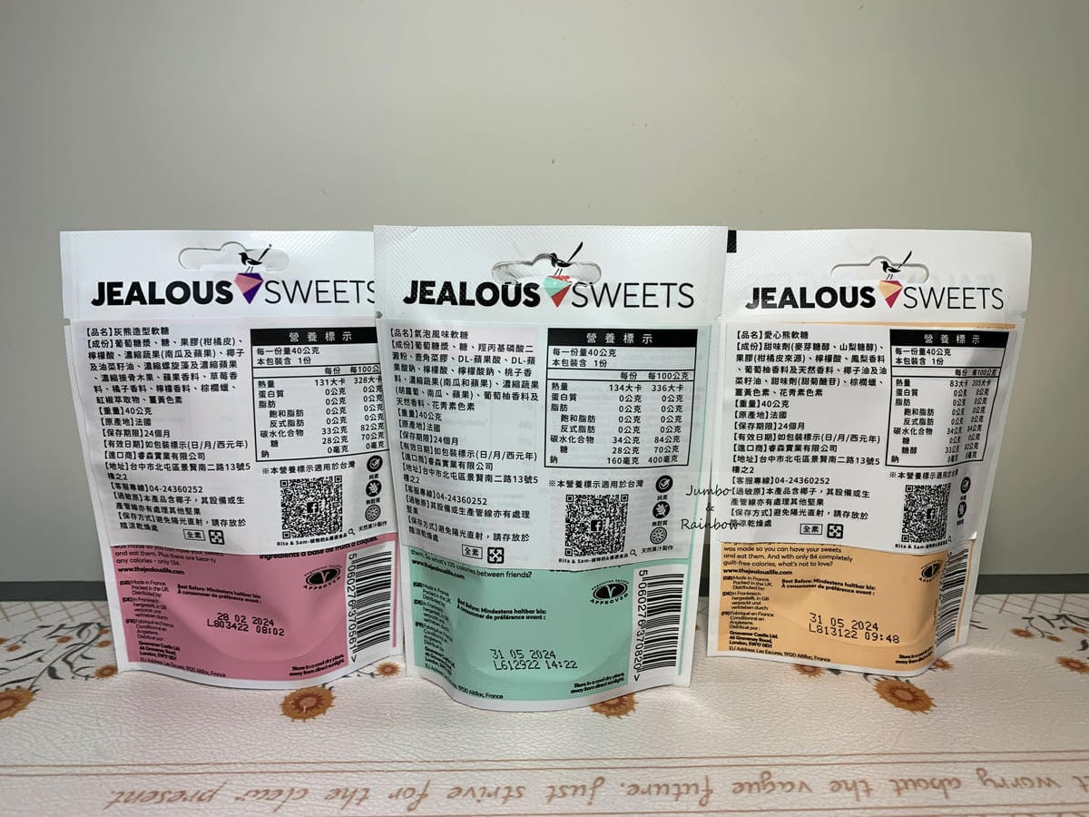 【食記】樂天市場開箱｜RS睿森｜法國Jealous純素軟糖｜