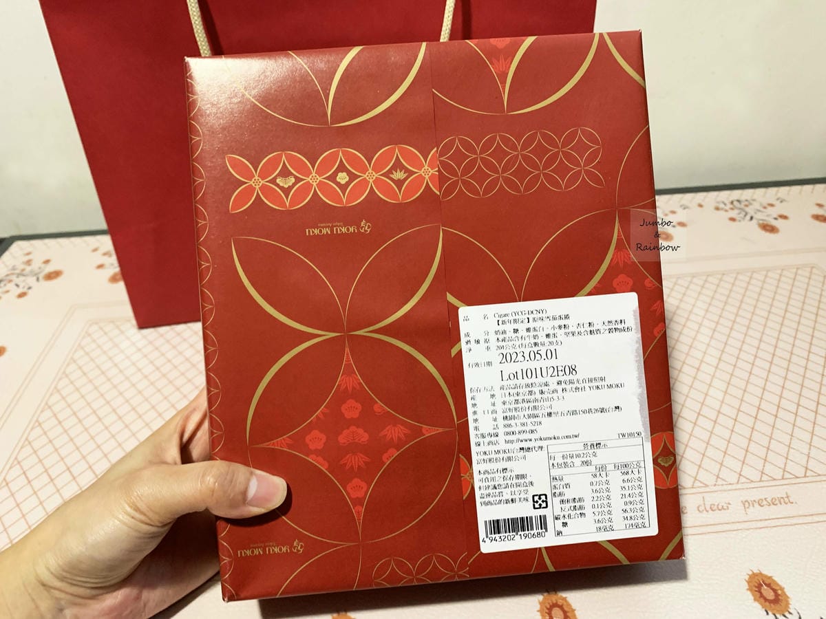 【不專業食記】禮盒開箱|YOKU MOKU Cigare原味 【不專業食記】禮盒開箱|YOKU MOKU Cigare原味