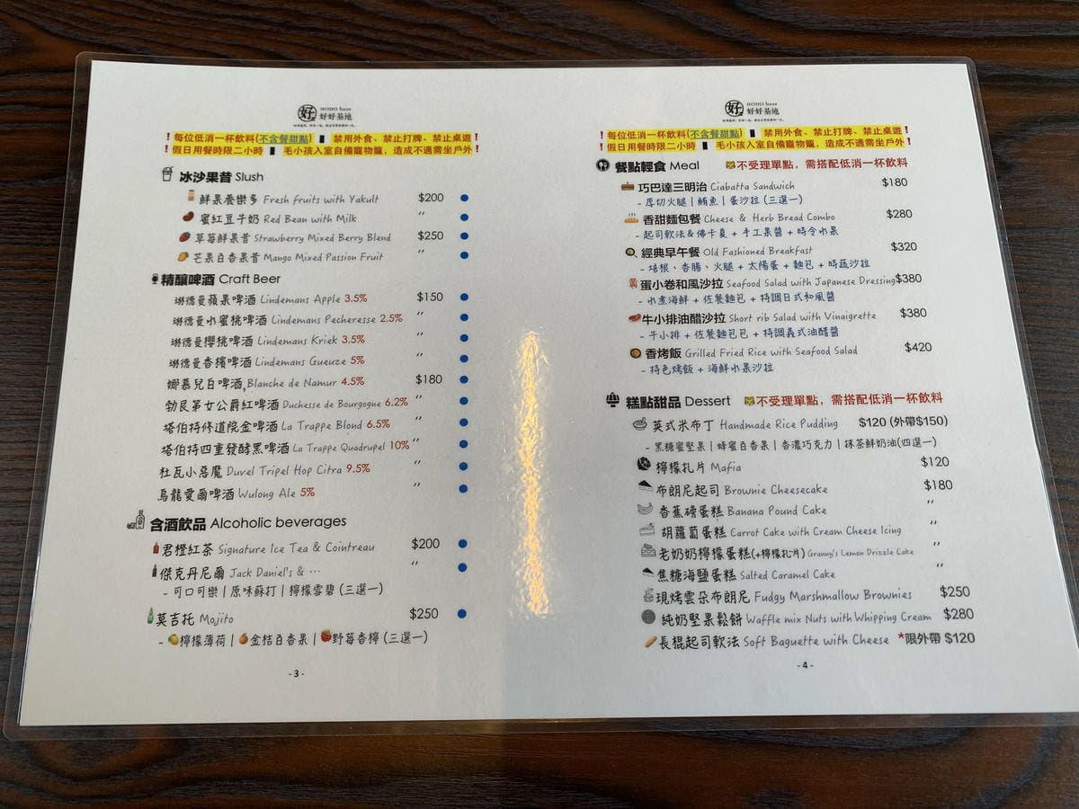 【新北瑞芳|瑞芳旅遊】好好基地HOHObase|北海岸觀景咖 【新北瑞芳|瑞芳旅遊】好好基地HOHObase|北海岸觀景咖
