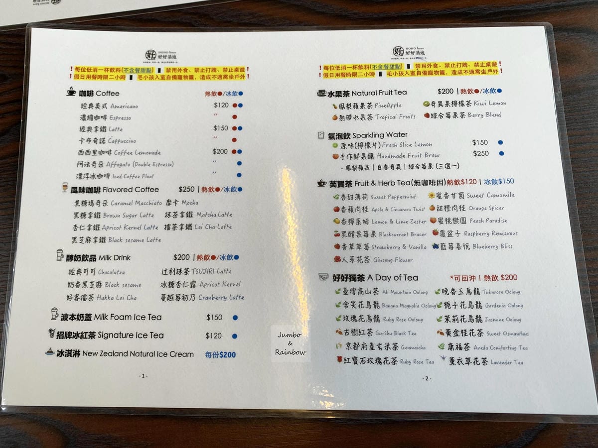 【新北瑞芳|瑞芳旅遊】好好基地HOHObase|北海岸觀景咖 【新北瑞芳|瑞芳旅遊】好好基地HOHObase|北海岸觀景咖