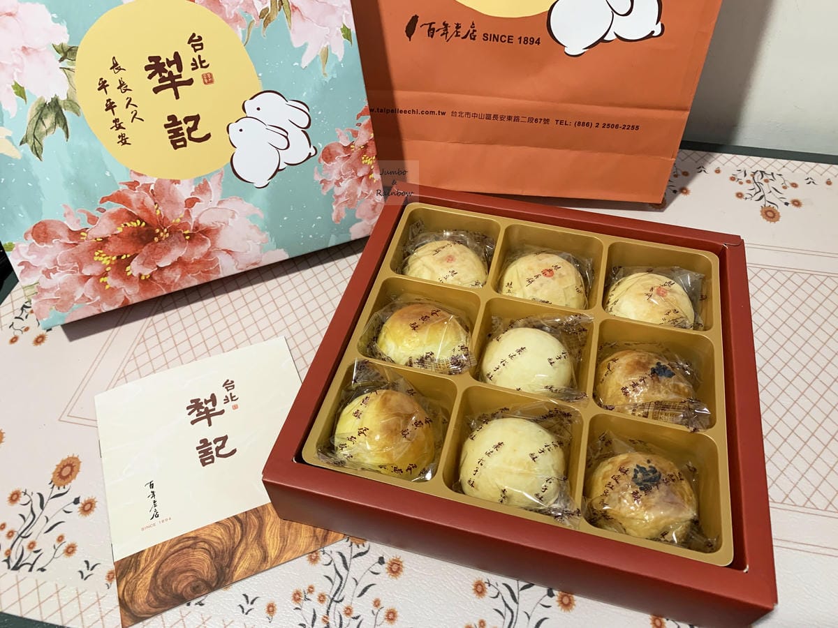 【不專業食記】禮盒開箱|台北犁記|傳統糕餅不敗!平安禮盒四種 【不專業食記】禮盒開箱|台北犁記|傳統糕餅不敗!平安禮盒四種