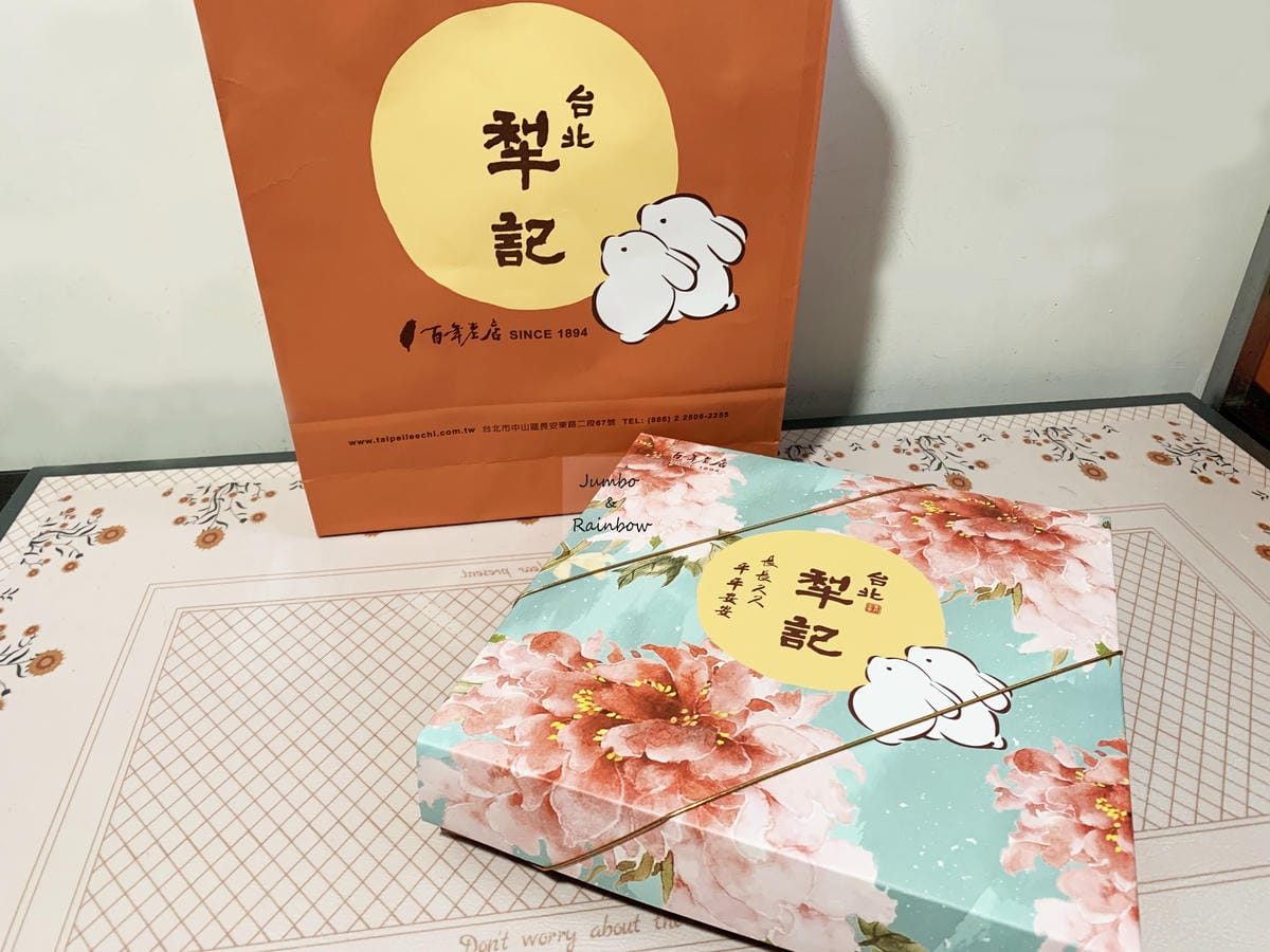 【不專業食記】禮盒開箱|台北犁記|傳統糕餅不敗!平安禮盒四種 【不專業食記】禮盒開箱|台北犁記|傳統糕餅不敗!平安禮盒四種