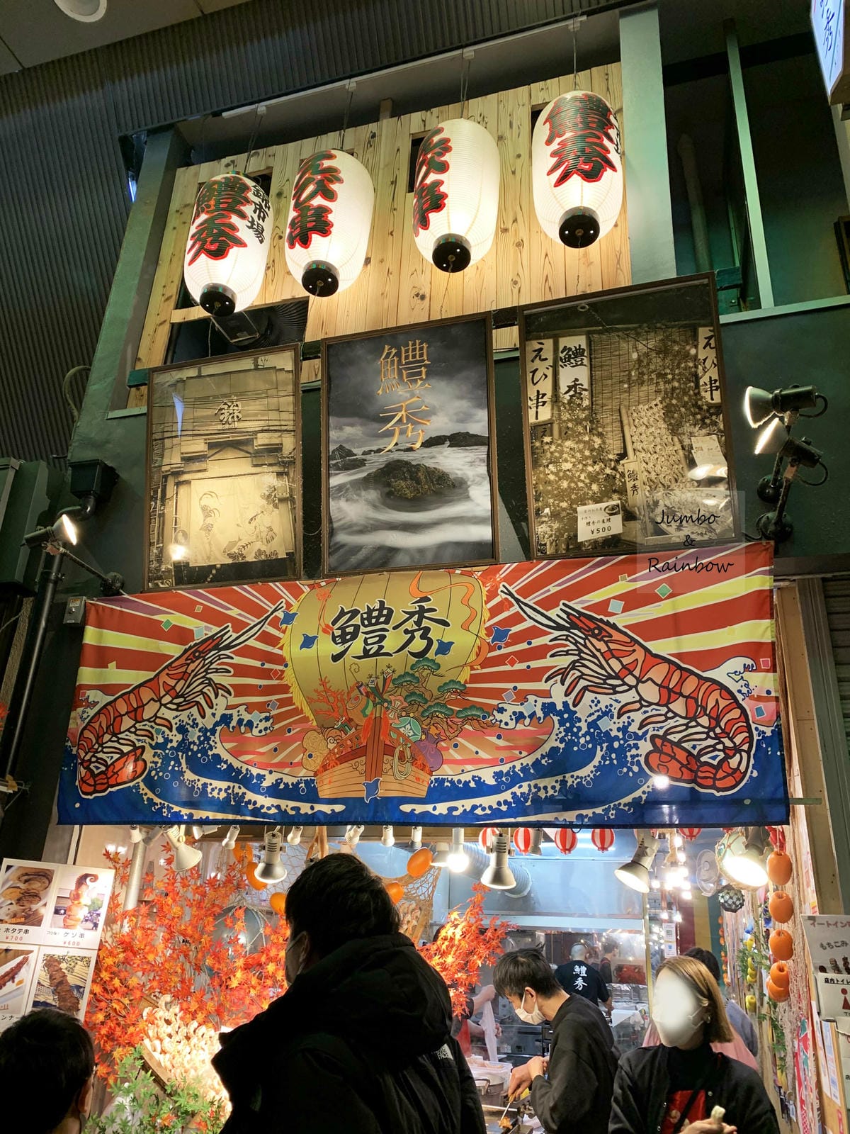 2023 Jumbo日本京阪跨年自由行|京都錦市場食記與祀奉 2023 Jumbo日本京阪跨年自由行|京都錦市場食記與祀奉