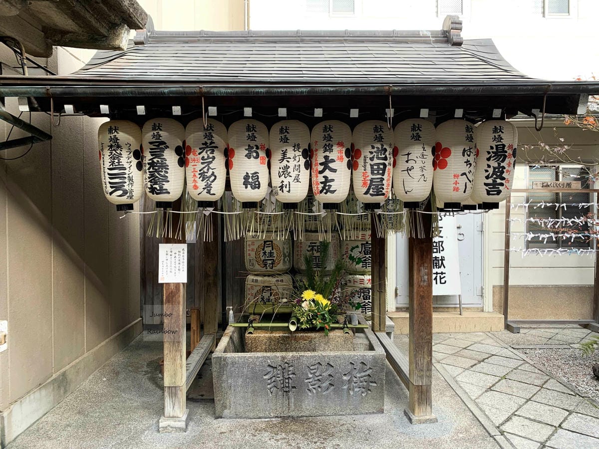 2023 Jumbo日本京阪跨年自由行|京都錦市場食記與祀奉 2023 Jumbo日本京阪跨年自由行|京都錦市場食記與祀奉