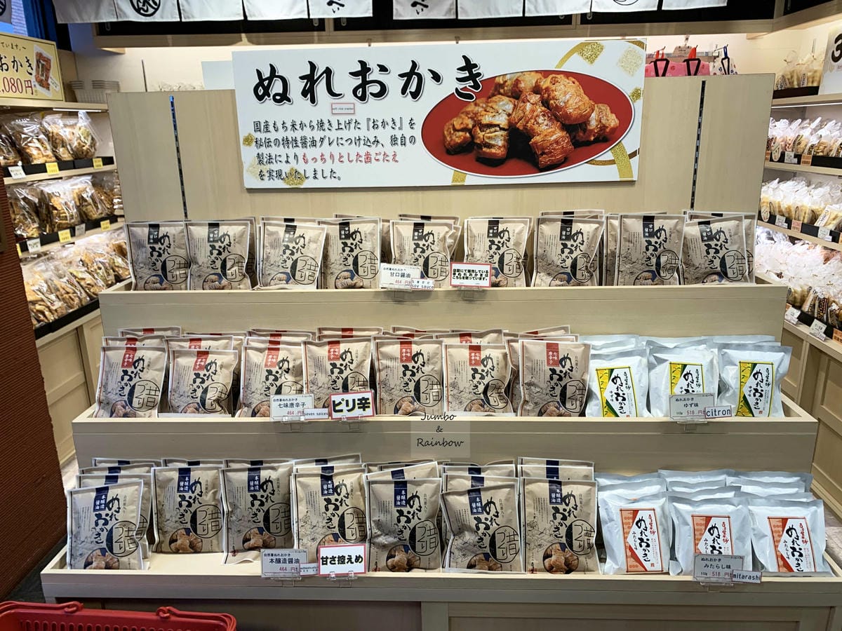 2023 Jumbo日本京阪跨年自由行|京都錦市場食記與祀奉 2023 Jumbo日本京阪跨年自由行|京都錦市場食記與祀奉
