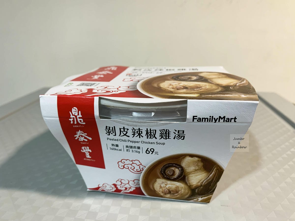 【不專業食記】超商開箱|全家就能喝到鼎泰豐的剝皮辣椒雞湯|全 【不專業食記】超商開箱|全家就能喝到鼎泰豐的剝皮辣椒雞湯|全