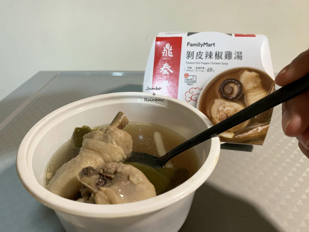 【不專業食記】超商開箱|全家就能喝到鼎泰豐的剝皮辣椒雞湯|全 【不專業食記】超商開箱|全家就能喝到鼎泰豐的剝皮辣椒雞湯|全