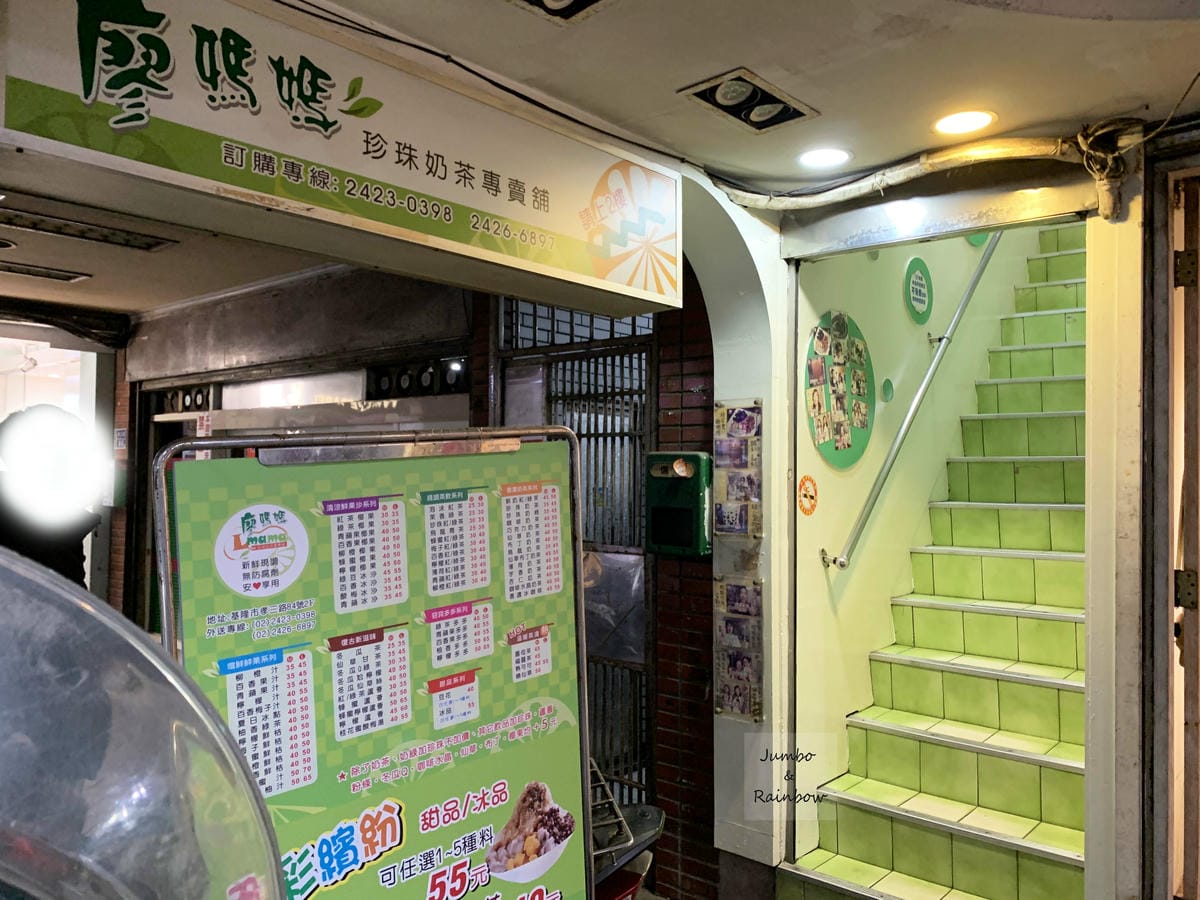 【基隆仁愛|基隆美食】基隆廖媽媽珍珠奶茶店|基隆學子的共同回 【基隆仁愛|基隆美食】基隆廖媽媽珍珠奶茶店|基隆學子的共同回