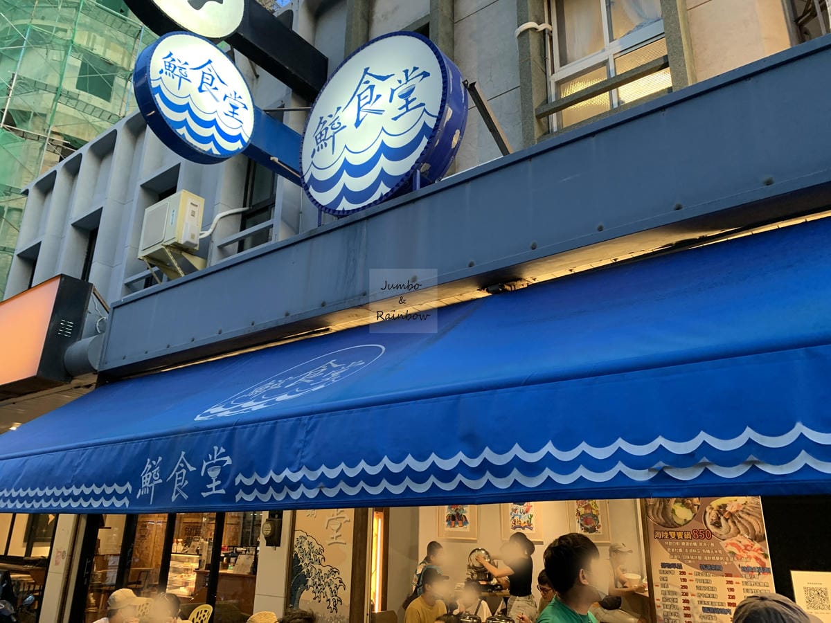 【澎湖馬公|澎湖美食】澎湖鮮食堂海鮮蒸鍋|冒著痛風風險也要吃 【澎湖馬公|澎湖美食】澎湖鮮食堂海鮮蒸鍋|冒著痛風風險也要吃