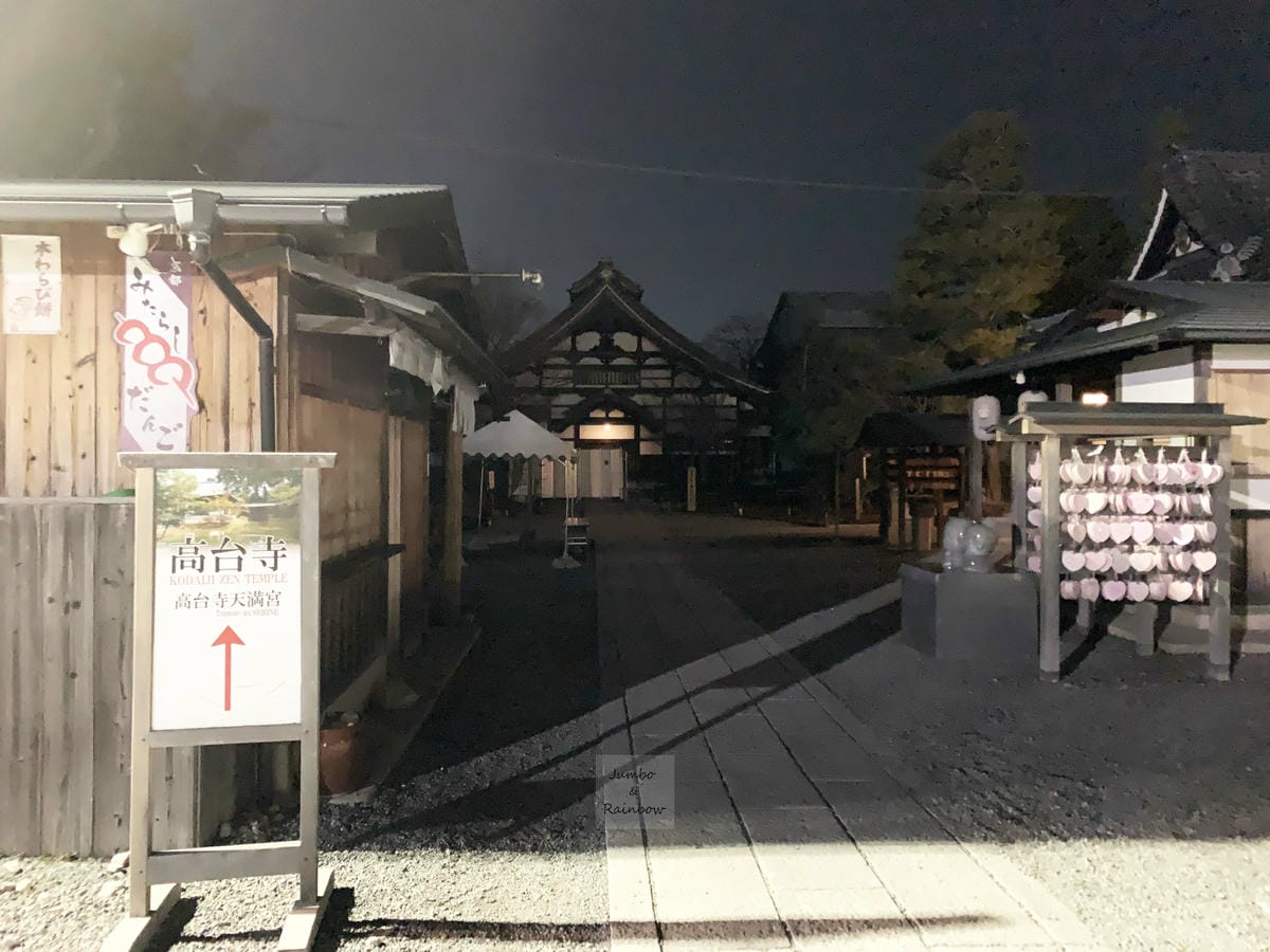 2023 Jumbo日本京阪跨年自由行|高台寺除夕之鐘|日本 2023 Jumbo日本京阪跨年自由行|高台寺除夕之鐘|日本