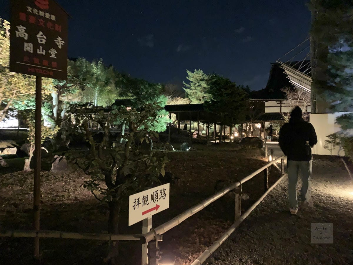 2023 Jumbo日本京阪跨年自由行|高台寺除夕之鐘|日本 2023 Jumbo日本京阪跨年自由行|高台寺除夕之鐘|日本