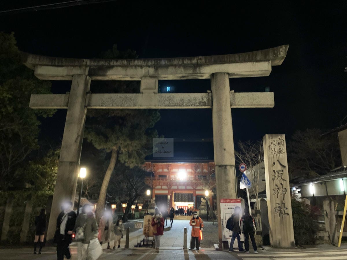 2023 Jumbo日本京阪跨年自由行|高台寺除夕之鐘|日本 2023 Jumbo日本京阪跨年自由行|高台寺除夕之鐘|日本