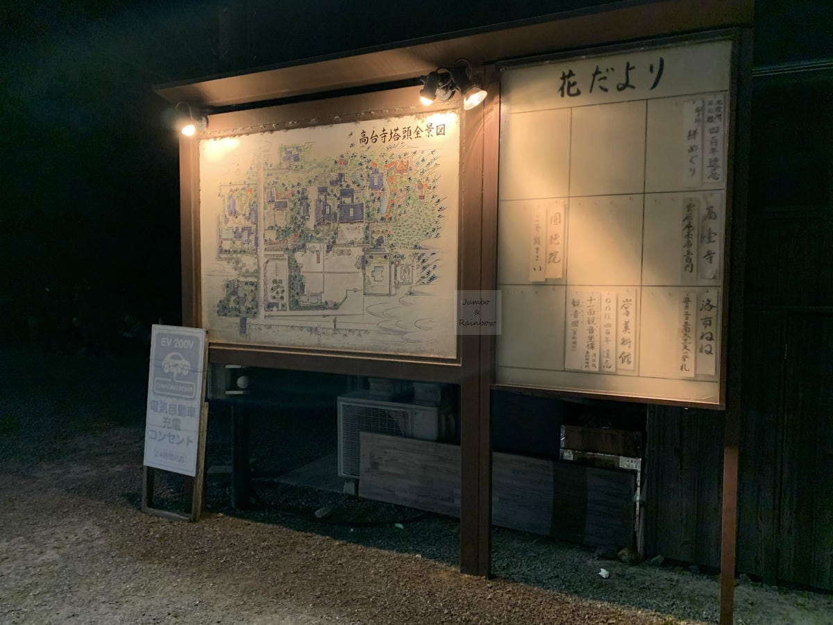 2023 Jumbo日本京阪跨年自由行|高台寺除夕之鐘|日本 2023 Jumbo日本京阪跨年自由行|高台寺除夕之鐘|日本